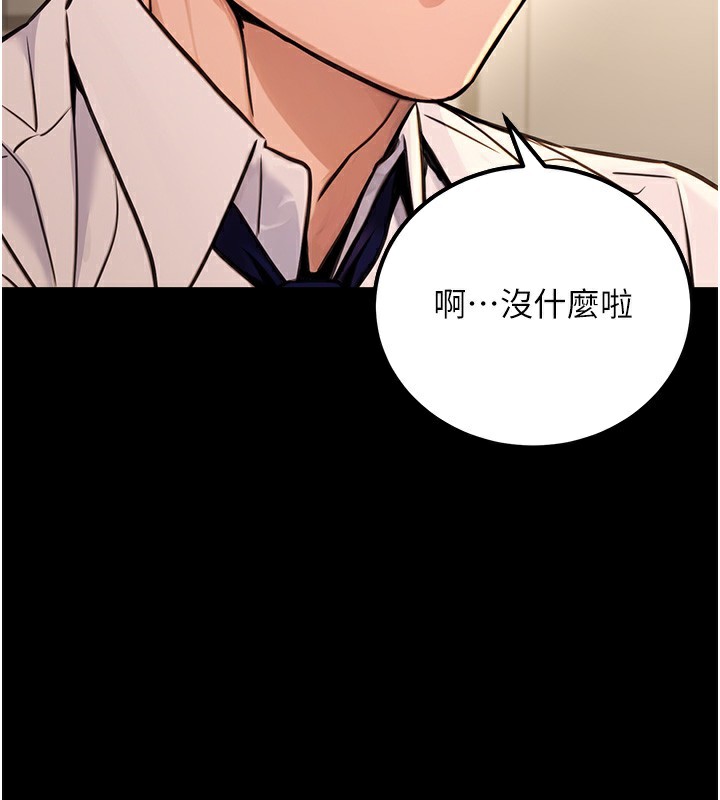 公務員的桃色副業第15話-我允許妳當我的母狗
