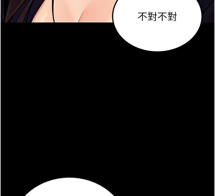 公务员的桃色副业第15話-我允許妳當我的母狗