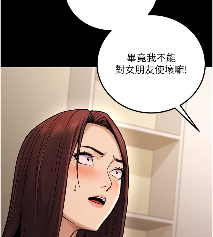 公務員的桃色副業第15話-我允許妳當我的母狗