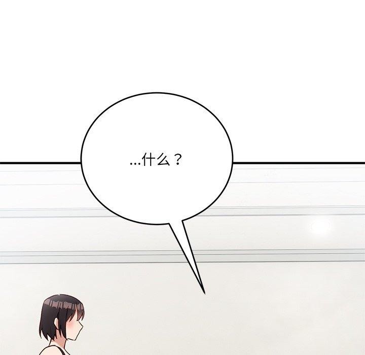 當狗不丟人第5話