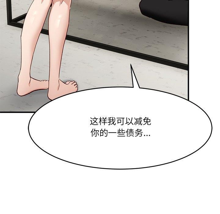 當狗不丟人第5話