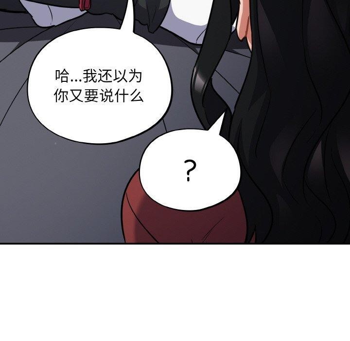 傻瓜病毒第19話