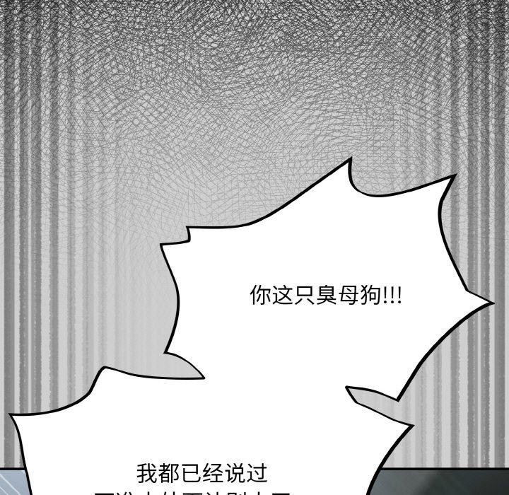 傻瓜病毒第19話