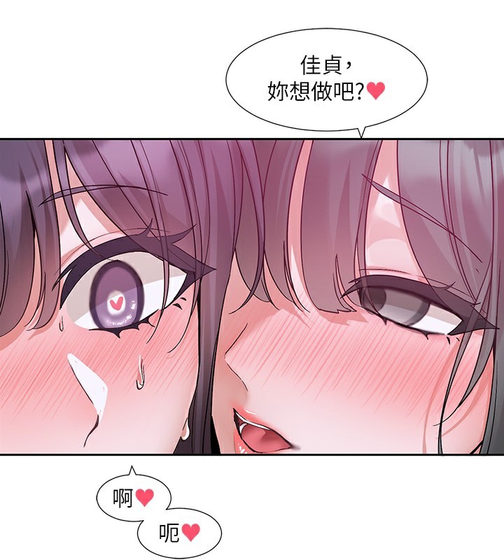 社团学姊第219話-白佳貞&陳鈺琳在教授家開肉慾派對
