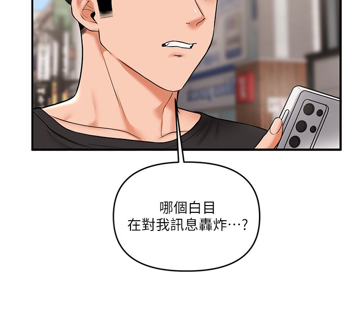玩轉學姊第61話-收復原屬校霸銷魂鮑