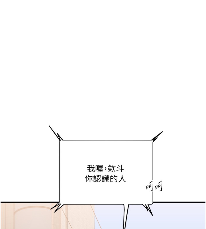 玩轉學姊第61話-收復原屬校霸銷魂鮑