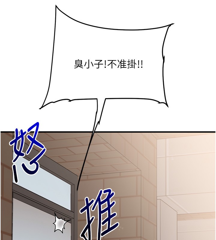 《玩转学姊》第61话-收復原属校霸销魂鲍