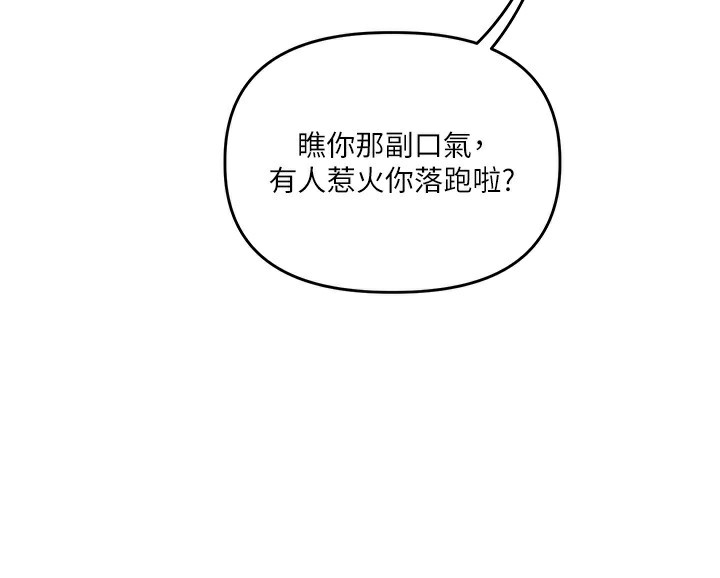 玩轉學姊第61話-收復原屬校霸銷魂鮑