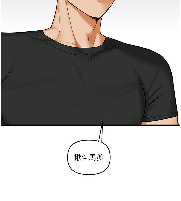 玩轉學姊第61話-收復原屬校霸銷魂鮑