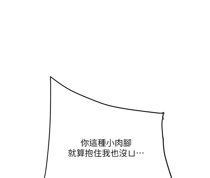《玩转学姊》第61话-收復原属校霸销魂鲍