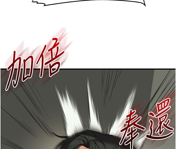 玩轉學姊第61話-收復原屬校霸銷魂鮑