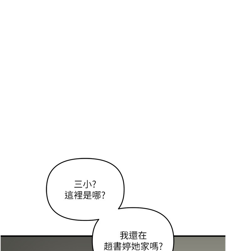 《玩转学姊》第61话-收復原属校霸销魂鲍