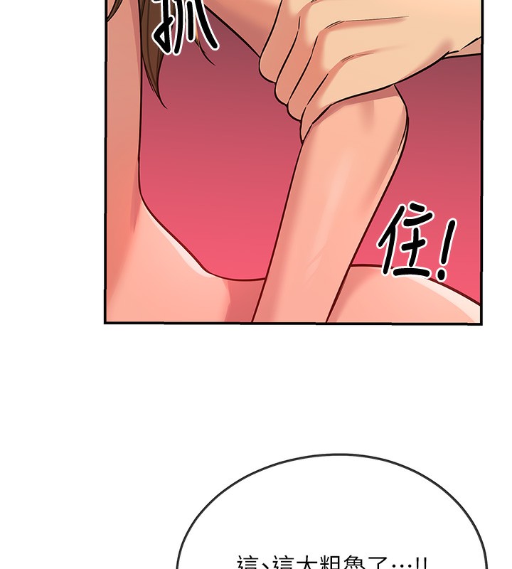 《洞洞杂货店》第127话-只有我能满足葛格!