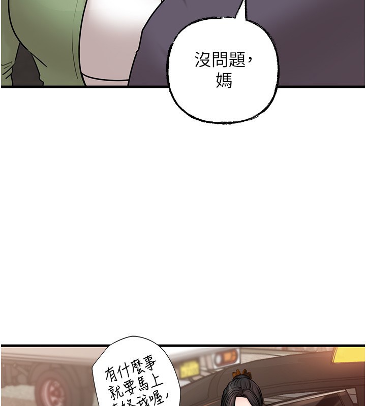 岳母为何那样第51話-享受別人意淫的眼神
