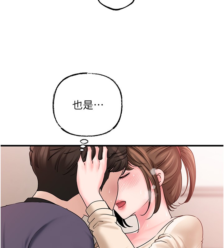岳母为何那样第51話-享受別人意淫的眼神
