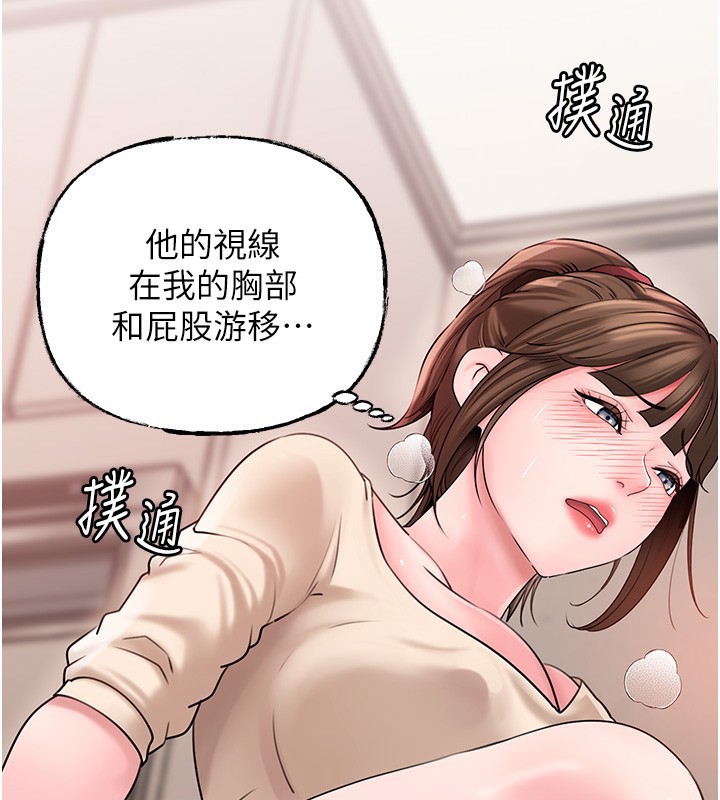 岳母为何那样第51話-享受別人意淫的眼神