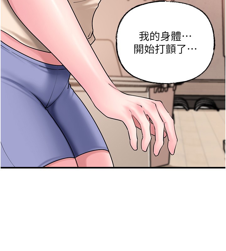 岳母为何那样第51話-享受別人意淫的眼神