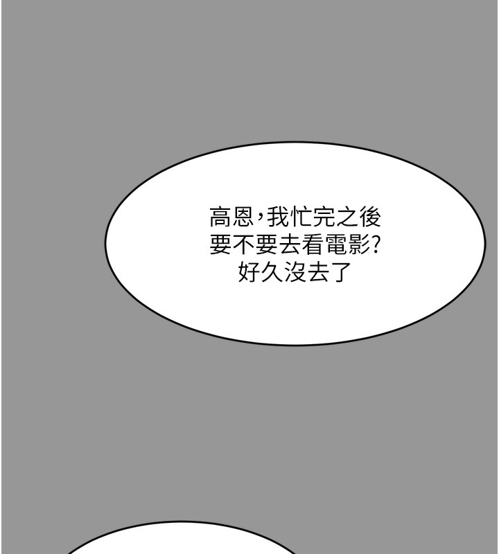 《堕落物语2》第7话-与姐夫的专属暗号