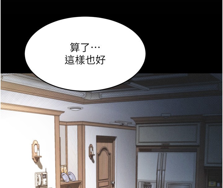 墮落物語2第7話-與姐夫的專屬暗號