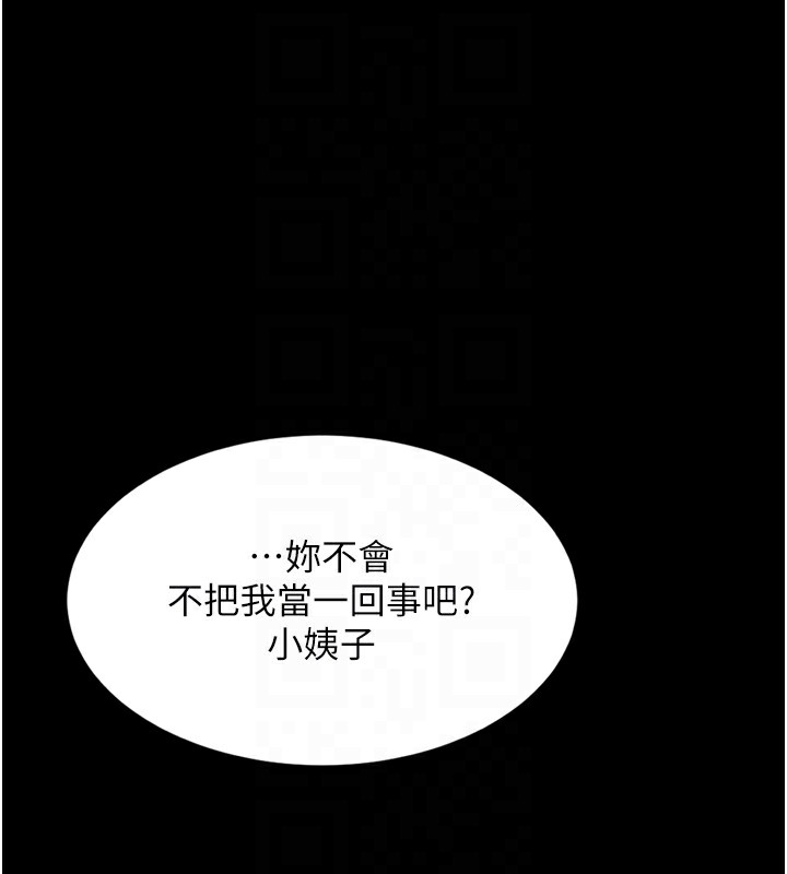 堕落物语2第7話-與姐夫的專屬暗號