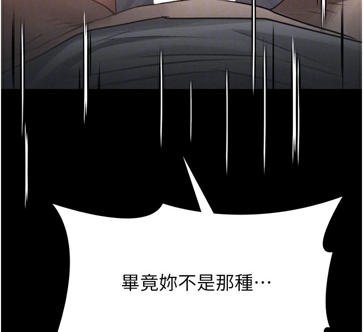 墮落物語2第7話-與姐夫的專屬暗號