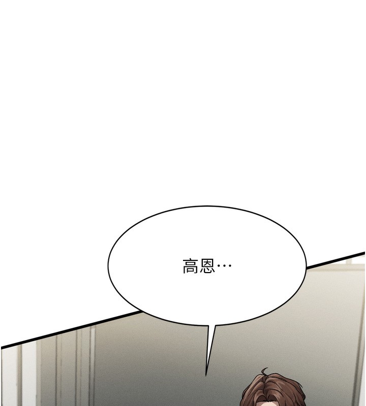 墮落物語2第7話-與姐夫的專屬暗號