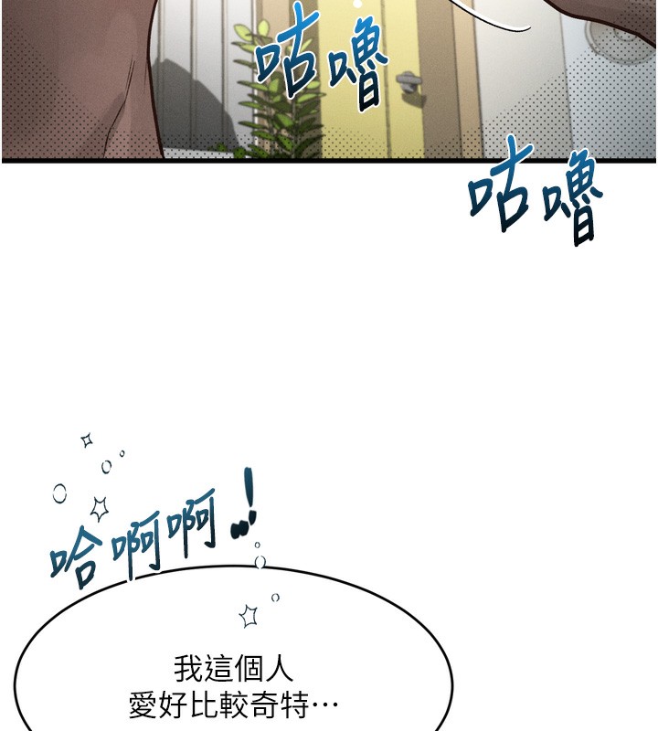 墮落物語2第7話-與姐夫的專屬暗號