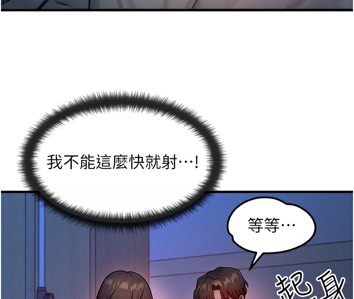 等价交换人生第10話-一起高潮吧&hearts;