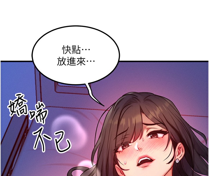 等价交换人生第10話-一起高潮吧&hearts;