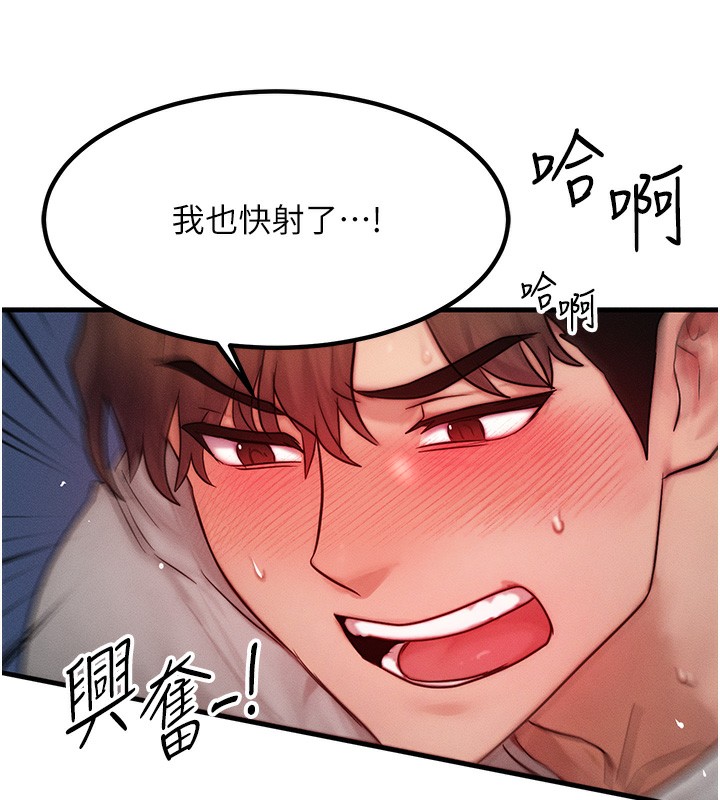 等价交换人生第10話-一起高潮吧&hearts;