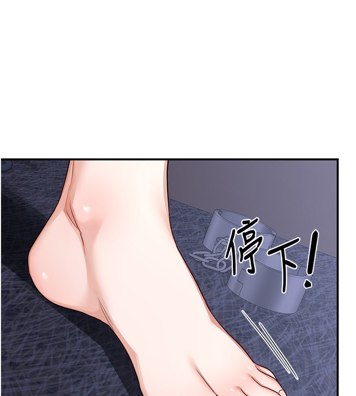 熟女交换计画第18話-把繼母獻出去的大膽計畫