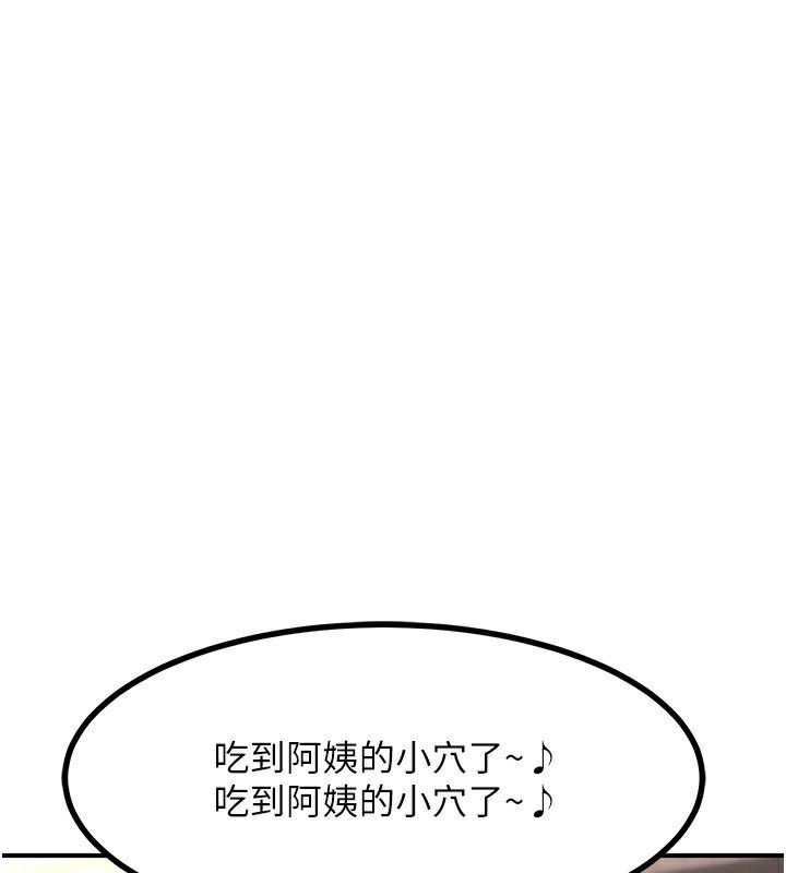 熟女交换计画第18話-把繼母獻出去的大膽計畫
