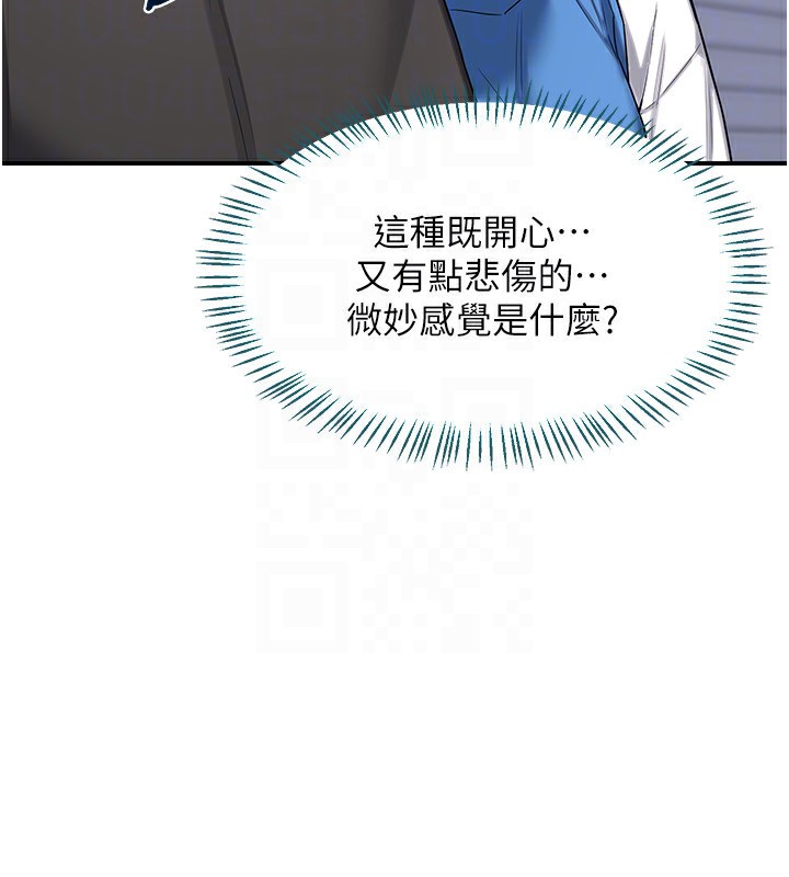 《熟女交换计画》第18话-把继母献出去的大胆计画