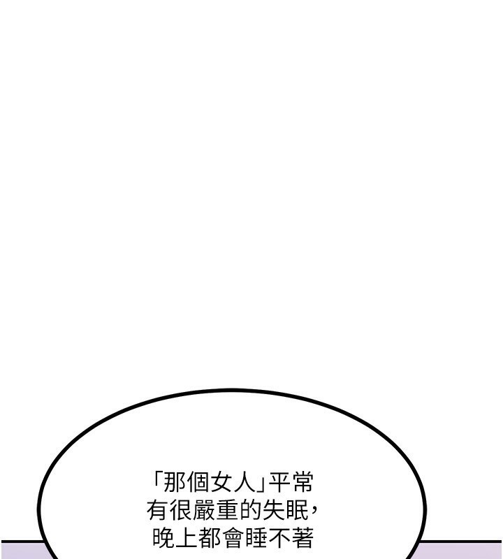 熟女交换计画第18話-把繼母獻出去的大膽計畫