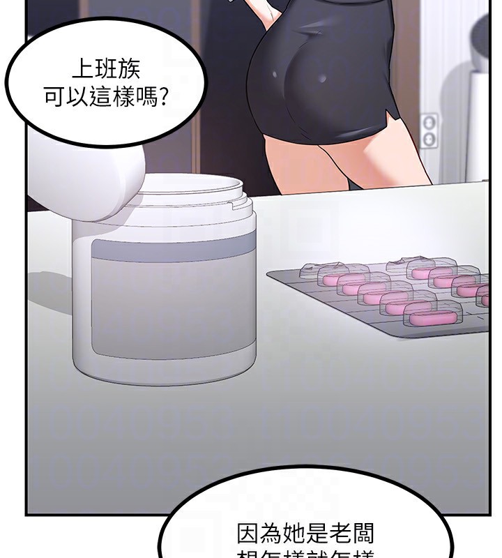 熟女交换计画第18話-把繼母獻出去的大膽計畫
