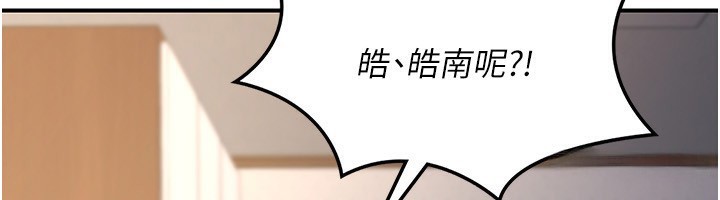 熟女交换计画第18話-把繼母獻出去的大膽計畫