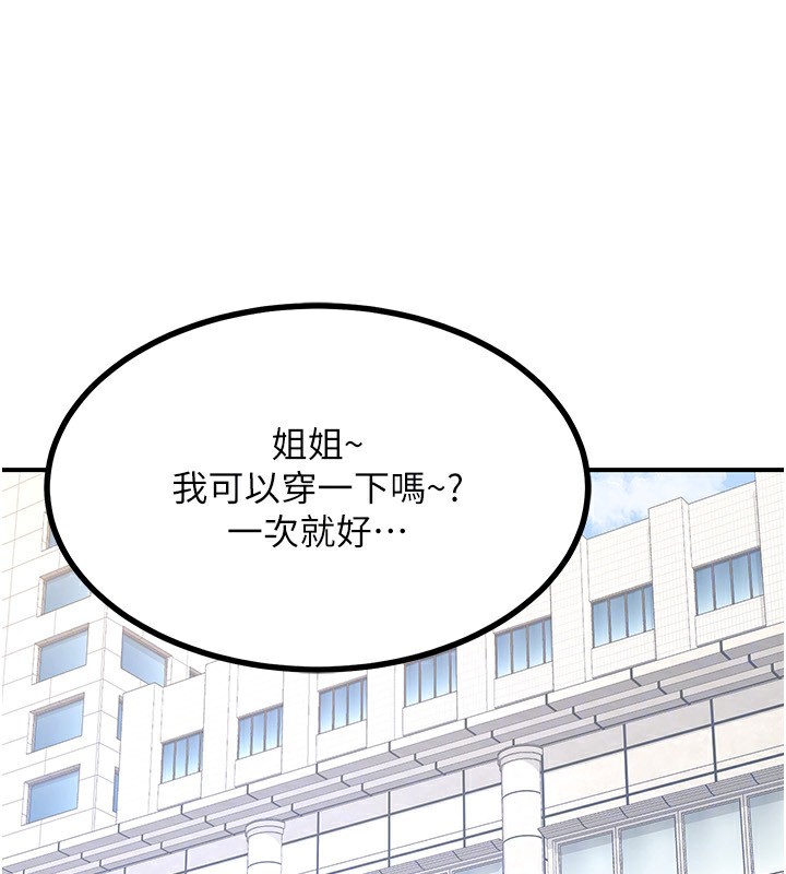 熟女交换计画第18話-把繼母獻出去的大膽計畫