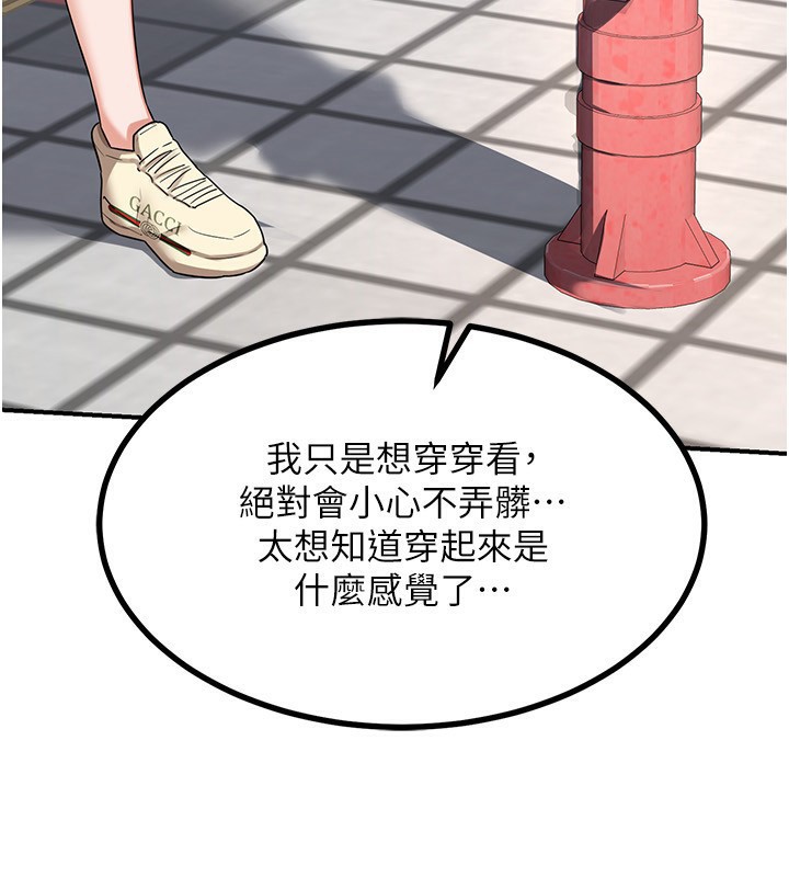 熟女交换计画第18話-把繼母獻出去的大膽計畫