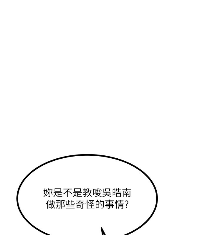 熟女交换计画第18話-把繼母獻出去的大膽計畫