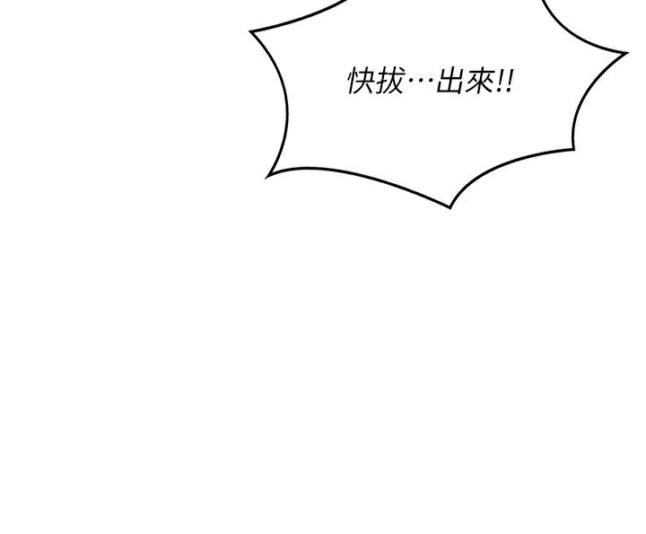 熟女交换计画第18話-把繼母獻出去的大膽計畫