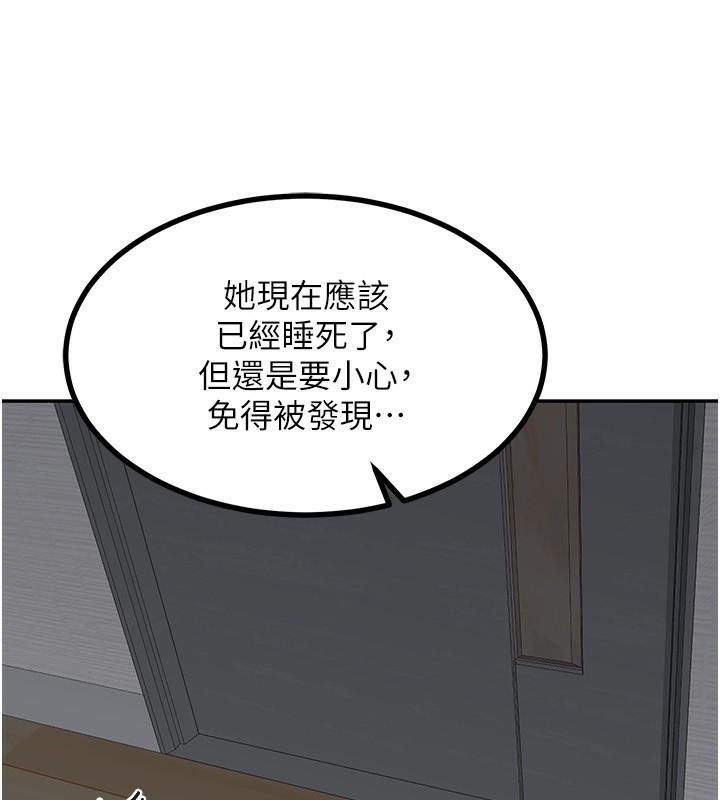 熟女交换计画第18話-把繼母獻出去的大膽計畫