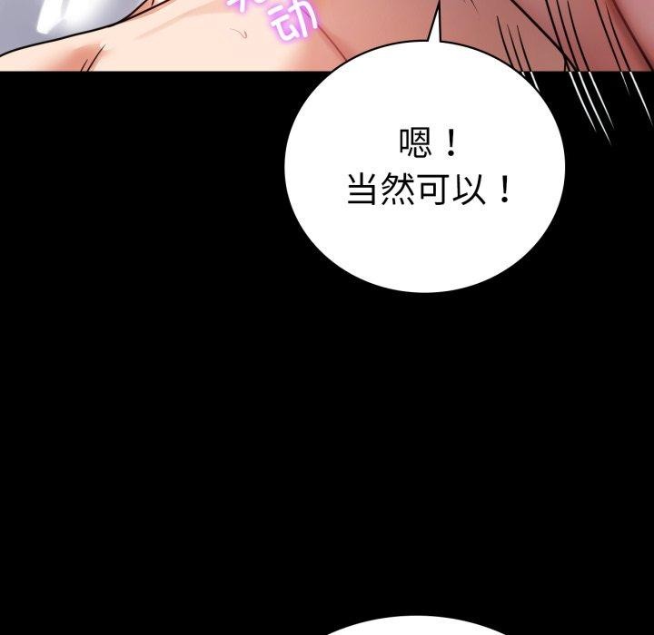 背叛的开始第72話