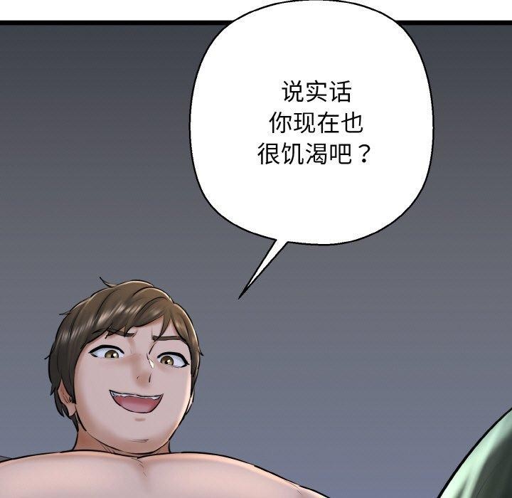 我的拉拉队宝贝第38話