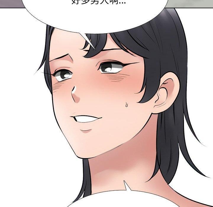 《同事换换爱》第214话