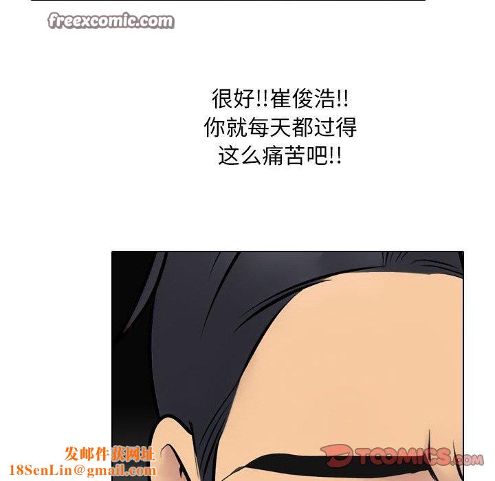 《同事换换爱》第214话