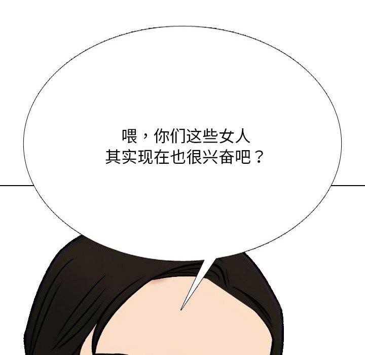 同事換換愛第214話
