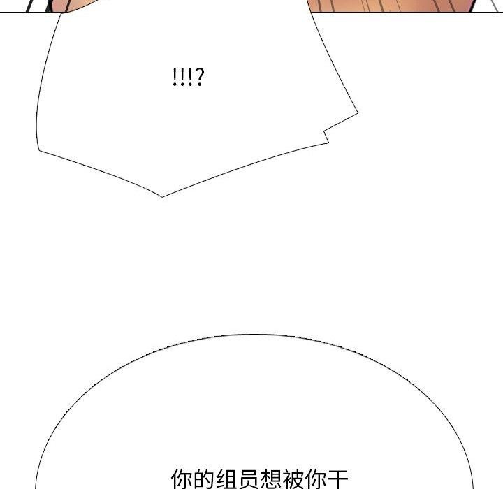 同事換換愛第214話