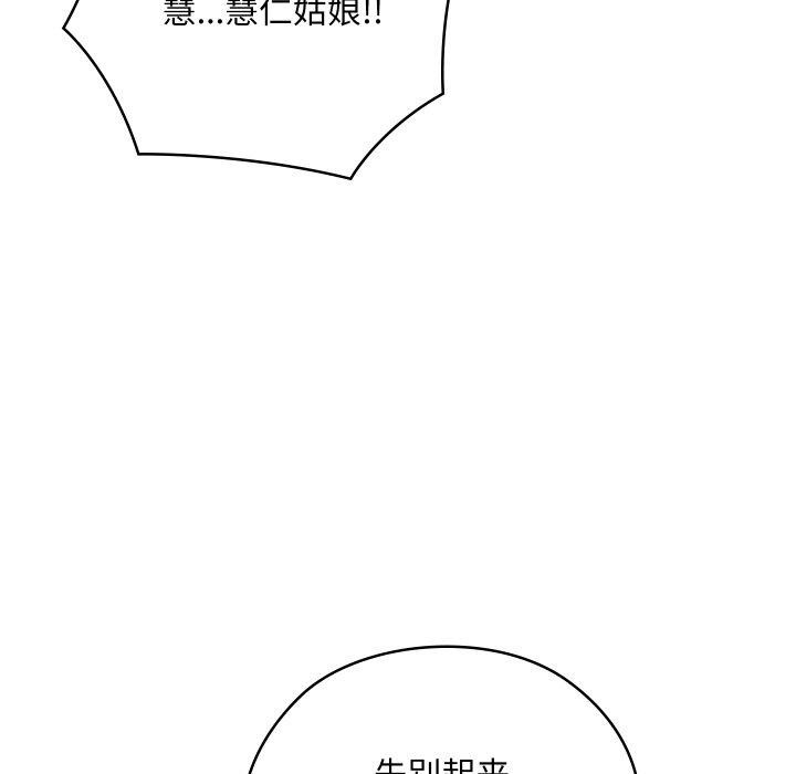 亲密宝鉴第18話