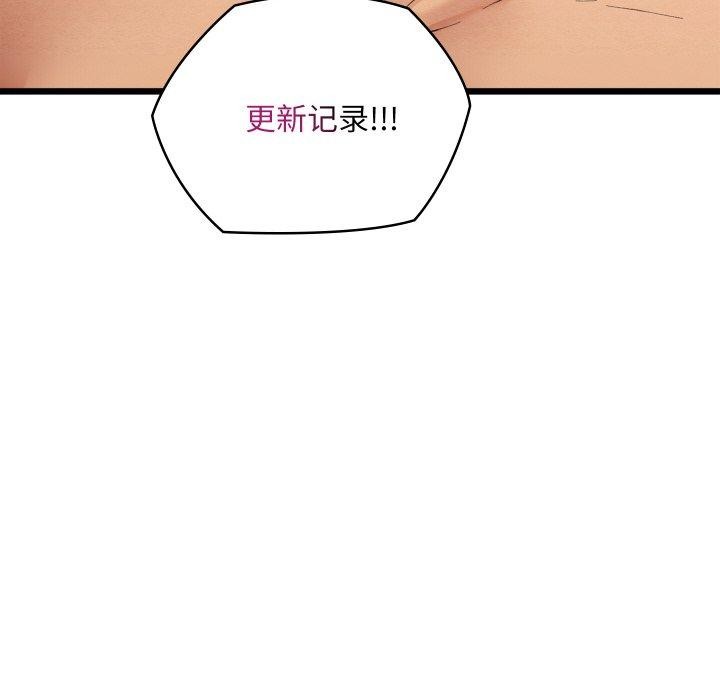 亲密宝鉴第18話