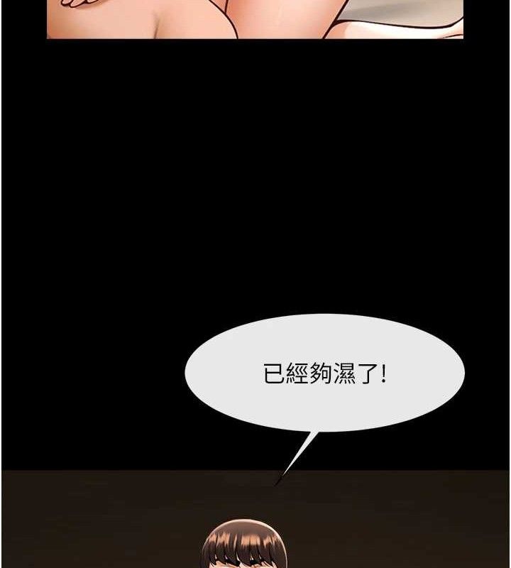 《炸裂吧!巨棒》第78话-3P激战开始